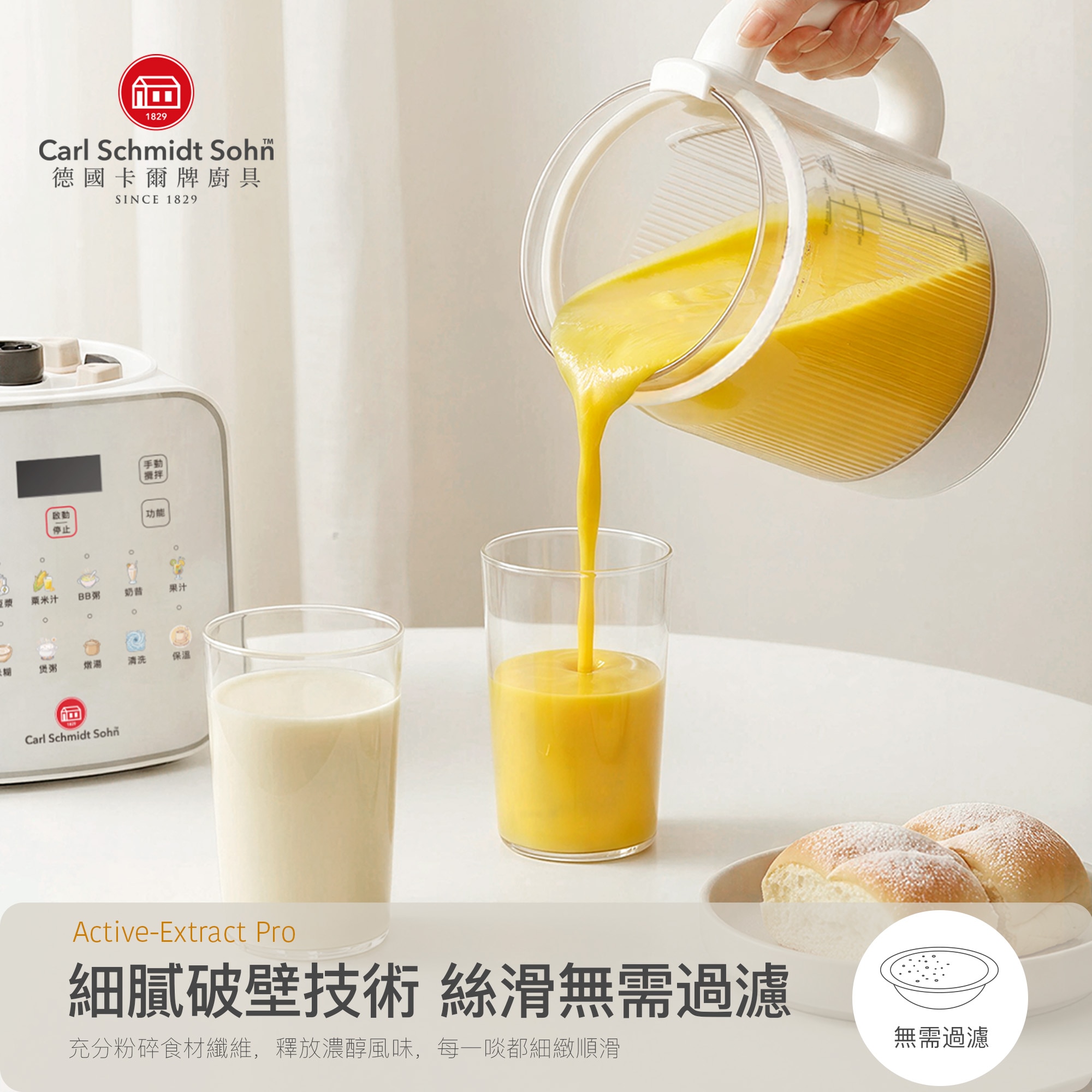 德國卡爾牌 1.5公升多功能降噪料理破壁機 攪拌機
